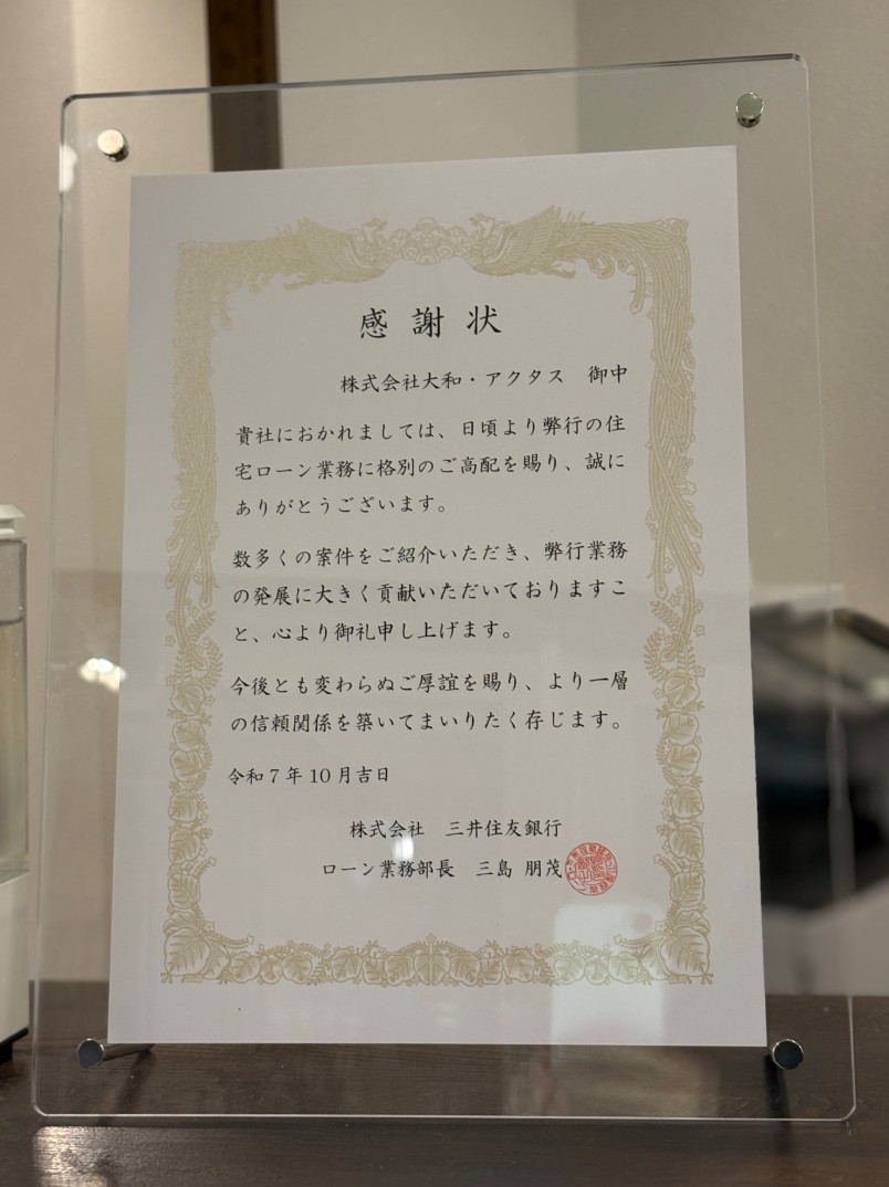 大和 アクタス 高円寺 不動産